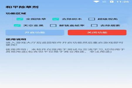 和平精英外挂安卓版无需root（和平精英外挂无需root）