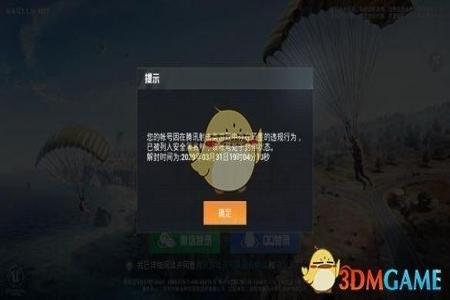 和平精英封外挂是怎么封的（和平精英开挂怎么封）