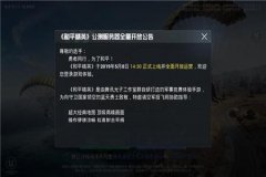 和平精英万能辅助器免费版（和平精英辅助器无付费版下载最新）